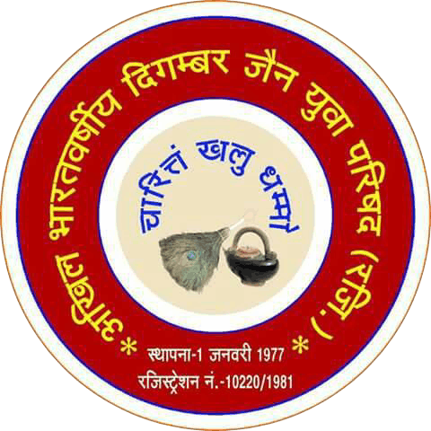 अखिल भारतीय दिगंबर जैन युवा परिषद