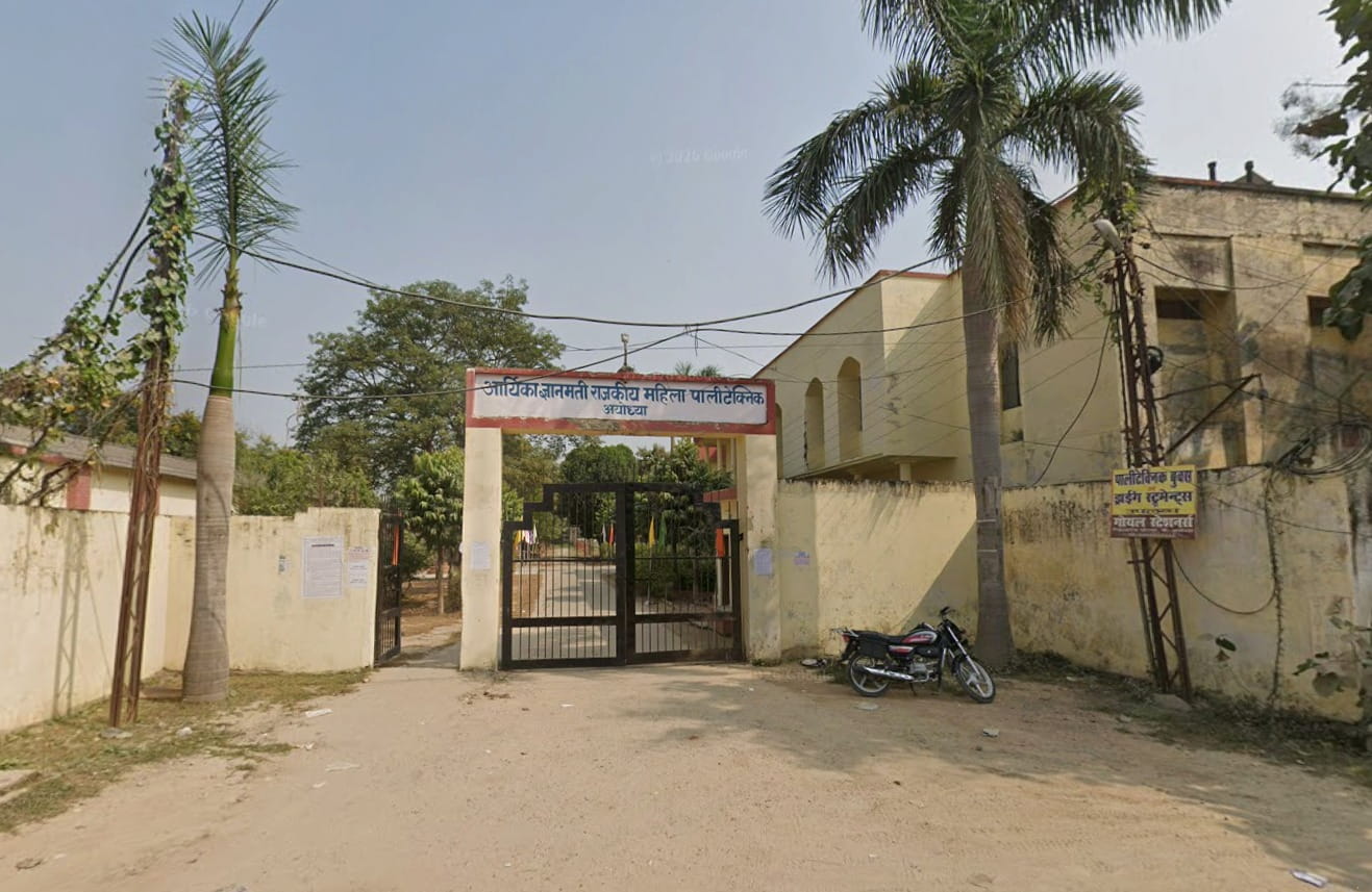 आर्यिका ज्ञानमती माताजी राजकीय महिला पॉलिटेक्निक महाविद्यालय