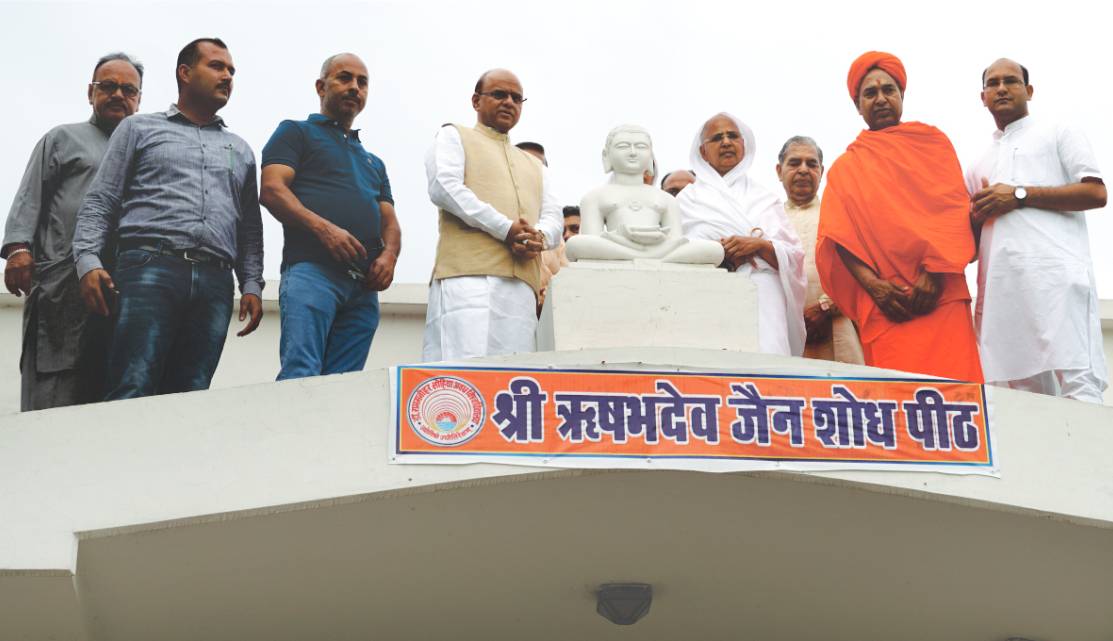 ऋषभदेव जैन चेयर (शोधपीठ), डॉ. राम मनोहर लोहिया अवध विश्वविद्यालय, फैजाबाद