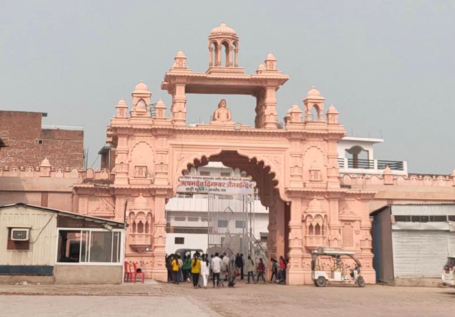 तीर्थ का मुख्य प्रवेश द्वार